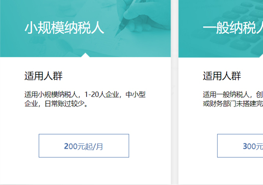 鄭州滎陽市代理記賬費用標(biāo)準(zhǔn)