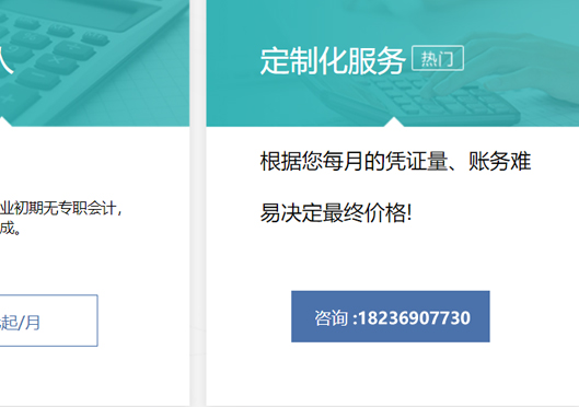 鄭州滎陽市代理記賬費用標(biāo)準(zhǔn)
