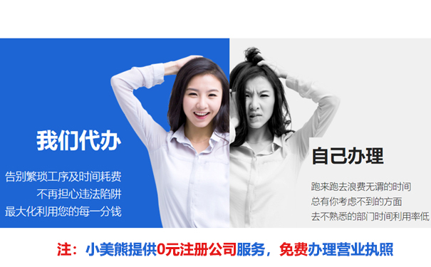 焦作注冊(cè)公司常見(jiàn)問(wèn)題解答