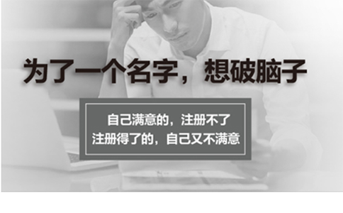 河南掌上工商申請(qǐng)名稱過(guò)不去怎么辦？怎么修改？