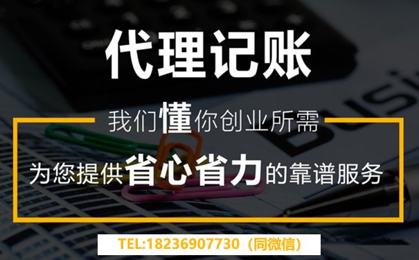 鄭東新區(qū)代理記賬新注冊公司一定要做嗎？多少錢一個月？