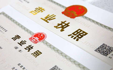 2022鄭州快遞驛站營(yíng)業(yè)執(zhí)照如何辦理【流程、費(fèi)用、在哪辦】