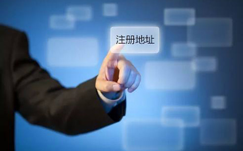 鄭州二七區(qū)無地址注冊公司多少錢？無資金無地址公司注冊怎么辦