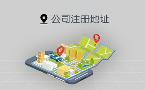 鄭州無(wú)地址注冊(cè)生產(chǎn)制造公司費(fèi)用（鄭州無(wú)地址注冊(cè)公司多少錢(qián)）