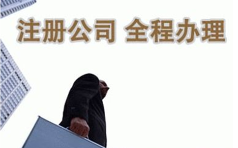 鄭州惠濟(jì)區(qū)政務(wù)服務(wù)網(wǎng)注冊公司流程(鄭州惠濟(jì)區(qū)政務(wù)網(wǎng)怎樣查詢辦理進(jìn)度)