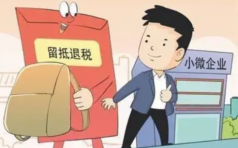 鄭州經(jīng)開區(qū)稅務局留抵退稅辦理時長(鄭州經(jīng)開區(qū)代辦退稅500元是真的嗎)