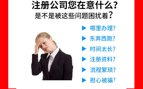 河南鄭州管城區(qū)注冊公司設(shè)立登記怎么填？