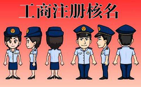 鄭州高新區(qū)名稱預先核準平臺(鄭州高新區(qū)設立律所名稱預核準流程)