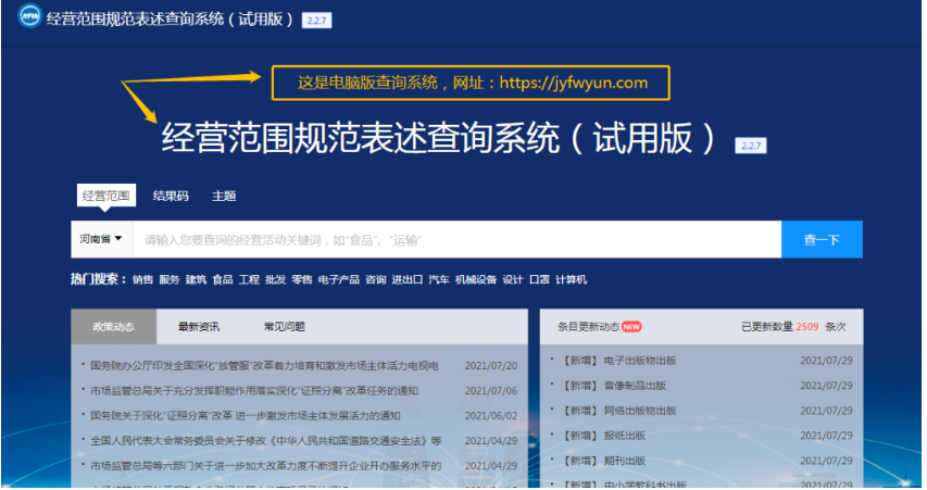 河南分公司注冊(cè)代辦流程中經(jīng)營(yíng)范圍選擇