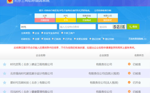 2023鄭州注冊(cè)商標(biāo)名稱查詢流程字號(hào)查詢