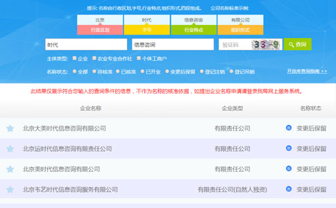 2023鄭州注冊(cè)商標(biāo)名稱查詢流程行業(yè)特點(diǎn)查詢