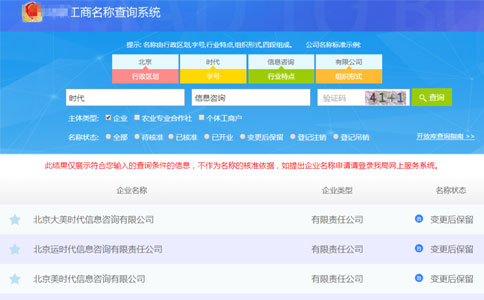 2023鄭州注冊(cè)商標(biāo)名稱查詢流程主體類型查詢
