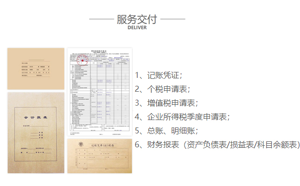 鄭州網(wǎng)上申請一般納稅人四、納稅人應(yīng)提供資料