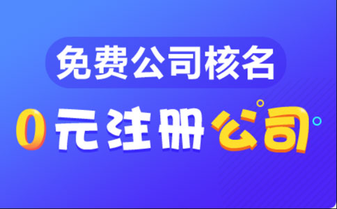 河南個體戶營業(yè)執(zhí)照申請官網(wǎng)流程手續(xù)要點(diǎn)指南