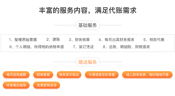 影響鄭州財(cái)會代理記賬報(bào)稅多少錢價(jià)格高低因素