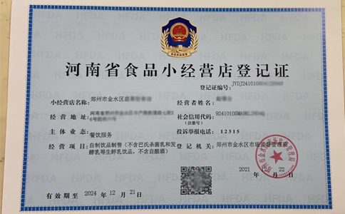 河南省食品小經(jīng)營店備案證過期了，還能補辦續(xù)期嗎