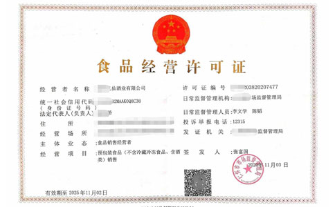 鄭州食品衛(wèi)生經營許可證代辦怎么辦理(2023網上申請教程)