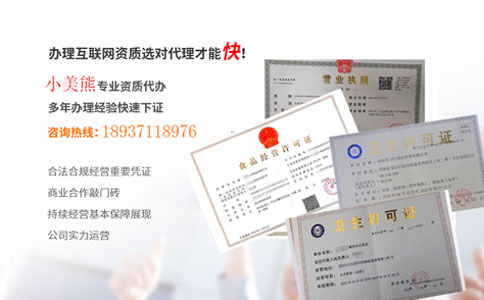 辦理鄭州食品衛(wèi)生經營許可證好處