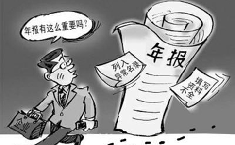 商丘個體戶執(zhí)照網(wǎng)上年檢網(wǎng)址未按時(shí)年報(bào)的后果