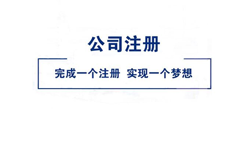 鄭州注冊(cè)軟件開發(fā)工作室(注冊(cè)養(yǎng)生公司的條件)