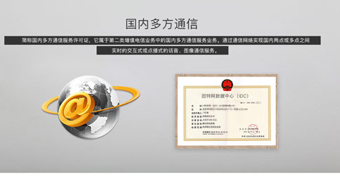 多方通信許可證續(xù)期不通過，該怎么辦？