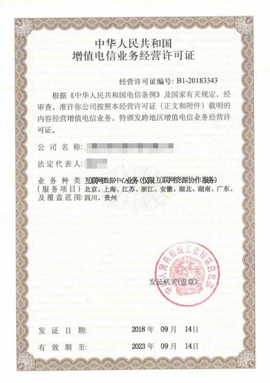 云服務(wù)商資質(zhì)多久可以辦理下來，云資源協(xié)作牌照多少錢？