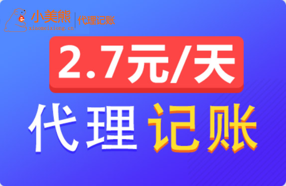 鄭州代理記賬公司怎么選靠譜？排行榜首要考慮因素匯總