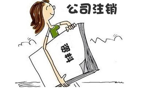 鄭州個(gè)體戶(hù)營(yíng)業(yè)執(zhí)照注銷(xiāo)網(wǎng)上辦理流程，簡(jiǎn)易注銷(xiāo)VS普通注銷(xiāo)大全