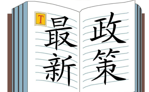 關于增值稅的十問十答，請知悉！